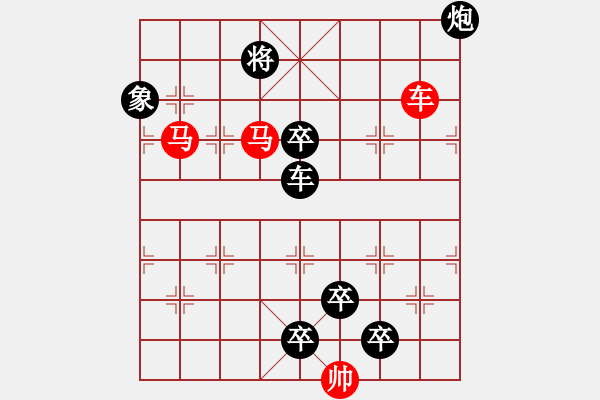 象棋棋譜圖片：《雅韻齋》【 三陽開泰 】 秦 臻 擬局 - 步數(shù)：60 