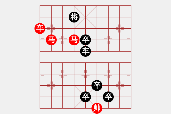 象棋棋譜圖片：《雅韻齋》【 三陽開泰 】 秦 臻 擬局 - 步數(shù)：80 