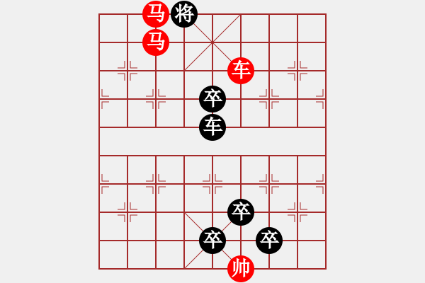 象棋棋譜圖片：《雅韻齋》【 三陽開泰 】 秦 臻 擬局 - 步數(shù)：90 