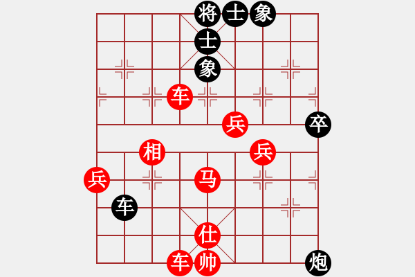 象棋棋譜圖片：橫才俊儒[292832991] -VS- 呵呵[601378041] - 步數(shù)：70 