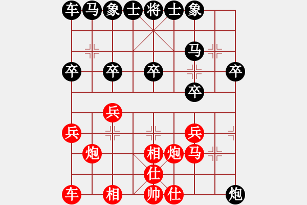 象棋棋譜圖片：葬心紅負(fù)毛振?！际私桥趯?duì)進(jìn)７卒〗 - 步數(shù)：20 