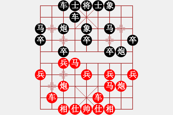 象棋棋譜圖片：newabcdd(7星)-和-浮沉半日閑(8星) - 步數(shù)：20 