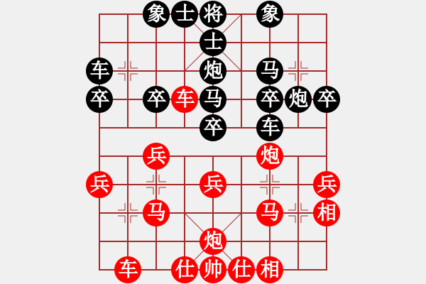 象棋棋譜圖片：【雄霸天下】VS 【學(xué)習(xí)】順炮橫車對(duì)直車巡河 - 步數(shù)：30 