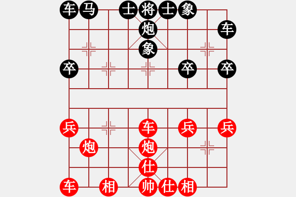 象棋棋譜圖片：聯(lián)眾精彩對局（330.chn） - 步數(shù)：30 