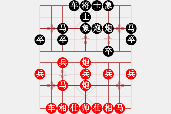 象棋棋譜圖片：仙人指路對(duì)過(guò)宮炮 （紅進(jìn)馬 ）   三打一(9段)-勝-佛祖微笑(6段) - 步數(shù)：20 