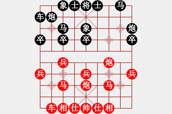 象棋棋譜圖片：上海市 王詩琪 負 湖北省 左文靜 - 步數(shù)：20 