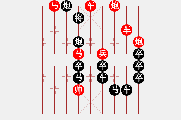 象棋棋譜圖片：紀(jì)念抗戰(zhàn)勝利70周年(紅先勝)洪聰法擬 - 步數(shù)：20 