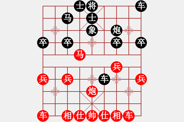 象棋棋譜圖片：邵陽棋迷(1段)-勝-劉大(4段) - 步數(shù)：30 