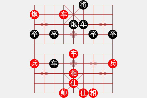 象棋棋譜圖片：邵陽棋迷(1段)-勝-劉大(4段) - 步數(shù)：63 