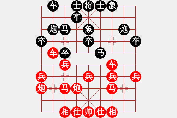 象棋棋谱图片：新疆维吾尔自治区 薛文强 和 山西飞通运业 赵利琴 - 步数：20 