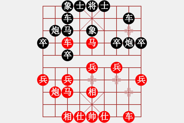 象棋棋譜圖片：姚洪新 先勝 劉立山 - 步數(shù)：30 