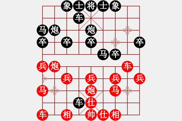 象棋棋譜圖片：江西醫(yī)生(日帥)-勝-飛刀浪子(8段) - 步數(shù)：20 