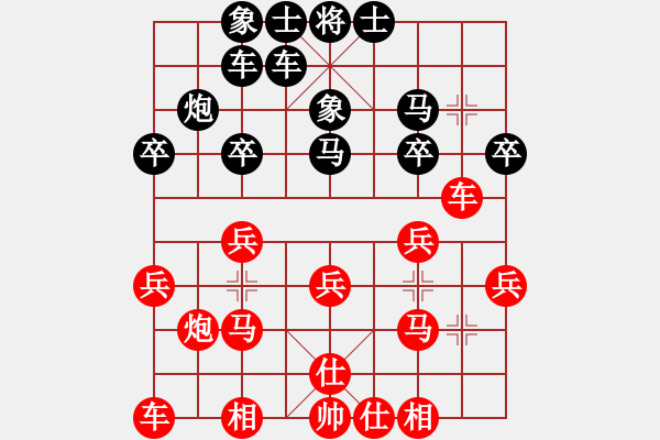 象棋棋譜圖片：癮大棋臭(3段)-負(fù)-記憶(1段) - 步數(shù)：20 