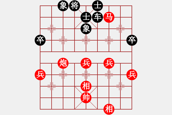 象棋棋譜圖片：癮大棋臭(3段)-負(fù)-記憶(1段) - 步數(shù)：70 