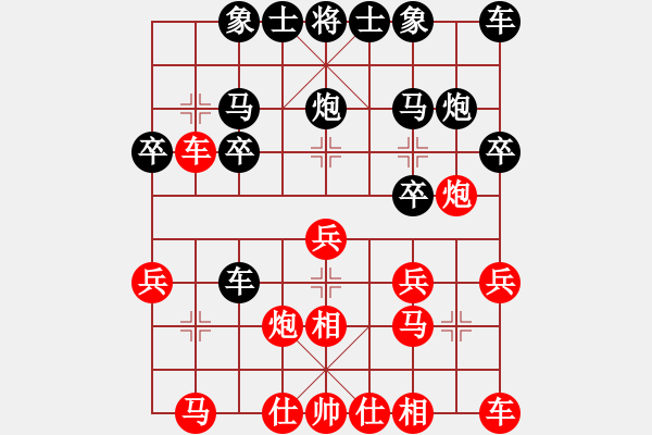 象棋棋譜圖片：灑脫[1090635769] -VS- 橫才俊儒[292832991] - 步數(shù)：20 