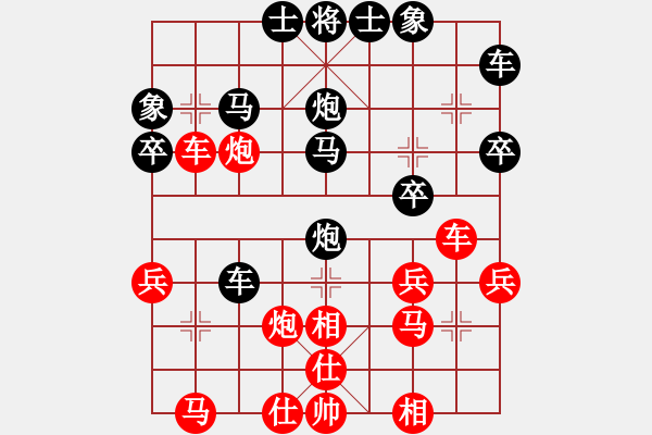 象棋棋譜圖片：灑脫[1090635769] -VS- 橫才俊儒[292832991] - 步數(shù)：30 