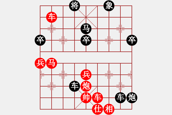 象棋棋譜圖片：玩玩炮(3段)-負(fù)-用智而飛(3段) - 步數(shù)：90 