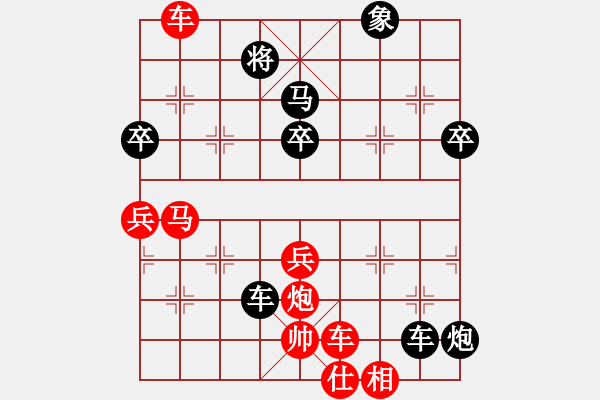 象棋棋譜圖片：玩玩炮(3段)-負(fù)-用智而飛(3段) - 步數(shù)：92 