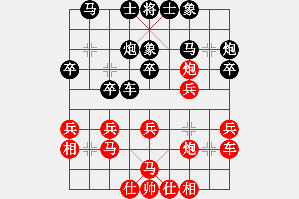 象棋棋譜圖片：太行山棋圣(5段)-和-肖春堂大師(9段) - 步數(shù)：30 