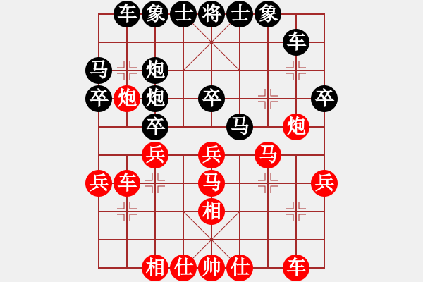 象棋棋譜圖片：神棋軟件(日帥)-和-回憶(9段) - 步數(shù)：30 