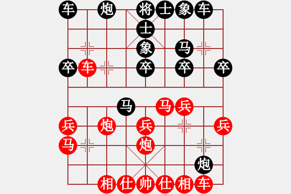 象棋棋譜圖片：《象棋布局戰(zhàn)理討論》炮勿虛發(fā)（20-7）李艾東勝楊德琪 - 步數(shù)：30 