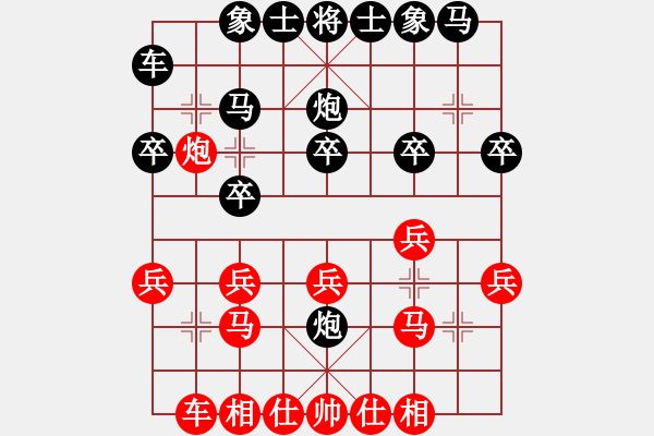 象棋棋譜圖片：雄霸天下劍(1段)-勝-亂叼河馬(2段) - 步數(shù)：20 