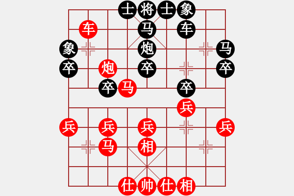 象棋棋譜圖片：雄霸天下劍(1段)-勝-亂叼河馬(2段) - 步數(shù)：30 