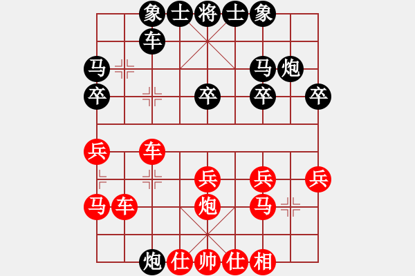 象棋棋谱图片：第2轮20台 云南党国蕾先负吉林陶汉明 - 步数：20 