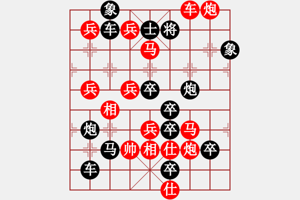 象棋棋譜圖片：百花齊放21 - 步數(shù)：10 