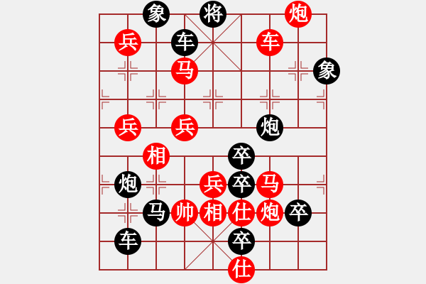 象棋棋譜圖片：百花齊放21 - 步數(shù)：20 