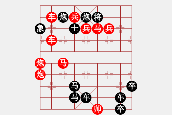 象棋棋谱图片：第201关 楚齐之战 - 步数：0 