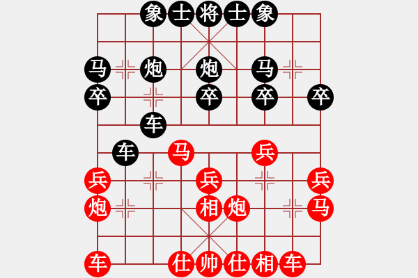 象棋棋譜圖片：宜豐 熊惠劍 負(fù) 新余 王如麟 - 步數(shù)：20 