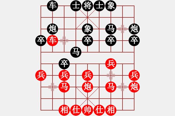 象棋棋譜圖片：黑匣子(9星)-勝-ceacea(8星) - 步數(shù)：20 