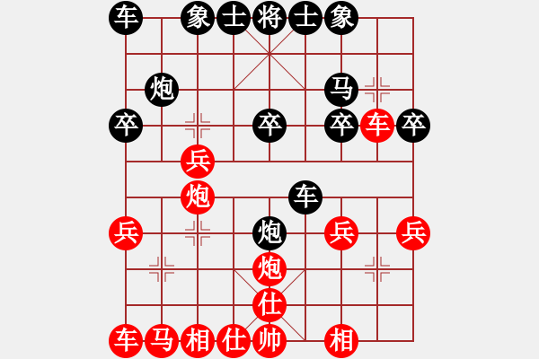 象棋棋譜圖片：真牛(5段)-勝-baihongb(3段) - 步數(shù)：20 