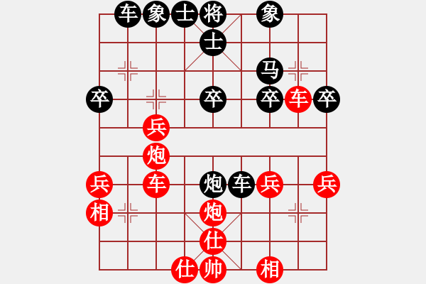 象棋棋譜圖片：真牛(5段)-勝-baihongb(3段) - 步數(shù)：30 