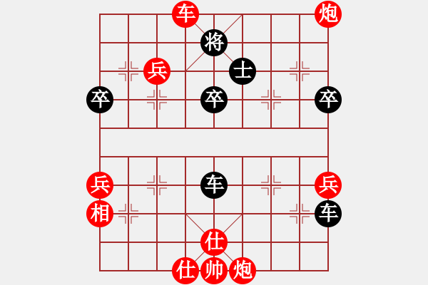 象棋棋譜圖片：真牛(5段)-勝-baihongb(3段) - 步數(shù)：70 