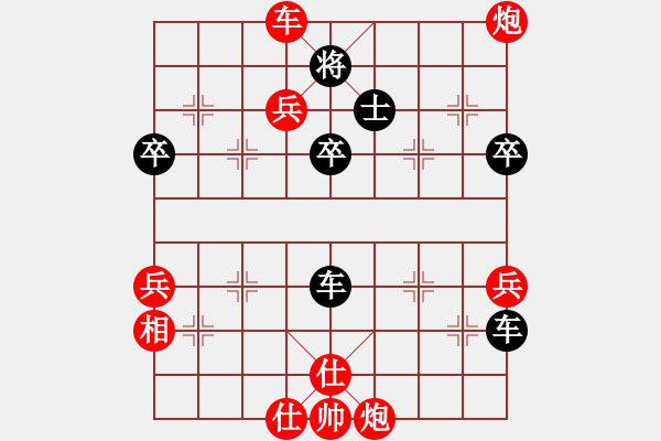 象棋棋譜圖片：真牛(5段)-勝-baihongb(3段) - 步數(shù)：71 