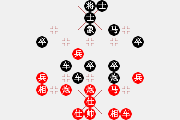 象棋棋譜圖片：和和氣氣(9星)-勝-小小小迷糊(7星) - 步數(shù)：40 