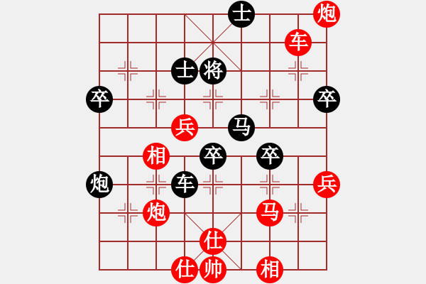 象棋棋譜圖片：和和氣氣(9星)-勝-小小小迷糊(7星) - 步數(shù)：50 