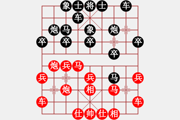 象棋棋谱图片：程鸣 先和 刘俊达 - 步数：20 