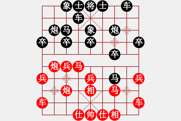 象棋棋譜圖片：程鳴 先和 劉俊達(dá) - 步數(shù)：20 