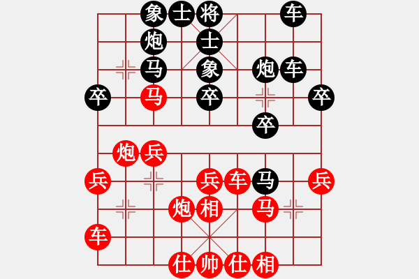 象棋棋譜圖片：程鳴 先和 劉俊達(dá) - 步數(shù)：30 