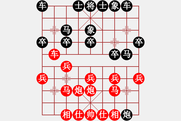 象棋棋譜圖片：城市野人 [276464401] -VS- 滴水穿石佛[423375394] - 步數(shù)：20 