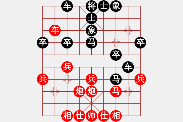 象棋棋譜圖片：城市野人 [276464401] -VS- 滴水穿石佛[423375394] - 步數(shù)：30 