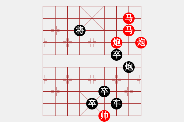 象棋棋譜圖片：《雅韻齋》【 幾度斜陽靚芳草 又逢綠柳舞春風 】☆ 秦 臻 擬局 - 步數(shù)：0 