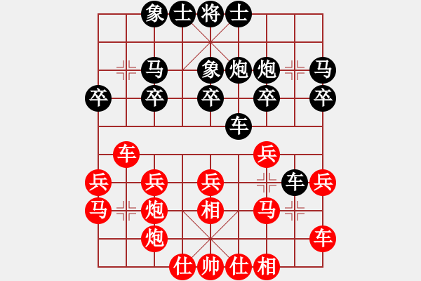 象棋棋譜圖片：cscs feir - 步數(shù)：20 