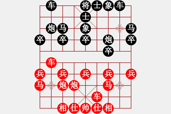 象棋棋譜圖片：過宮炮對(duì)黑7路卒左邊馬（基本格式） - 步數(shù)：20 