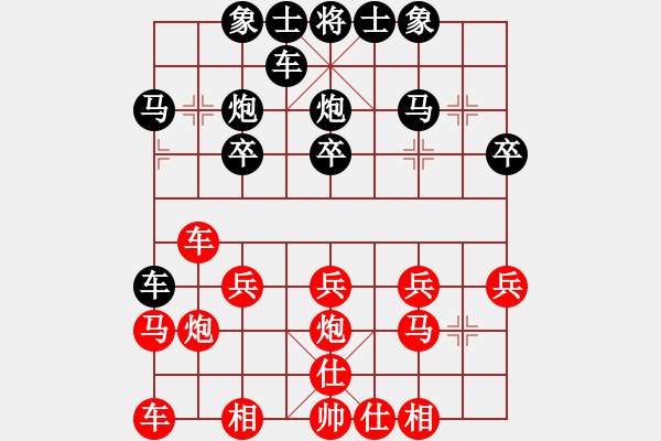 象棋棋譜圖片：老蔡[914300473] -VS- 橫才俊儒[292832991] - 步數(shù)：20 