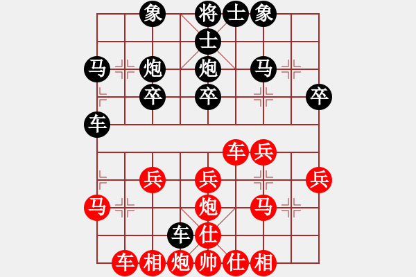 象棋棋譜圖片：老蔡[914300473] -VS- 橫才俊儒[292832991] - 步數(shù)：30 