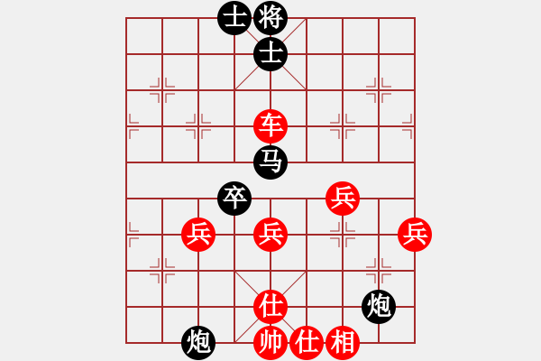 象棋棋譜圖片：老蔡[914300473] -VS- 橫才俊儒[292832991] - 步數(shù)：80 